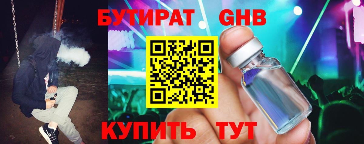 Тула  Бутират  Вход с VPN  Бутират буратино 