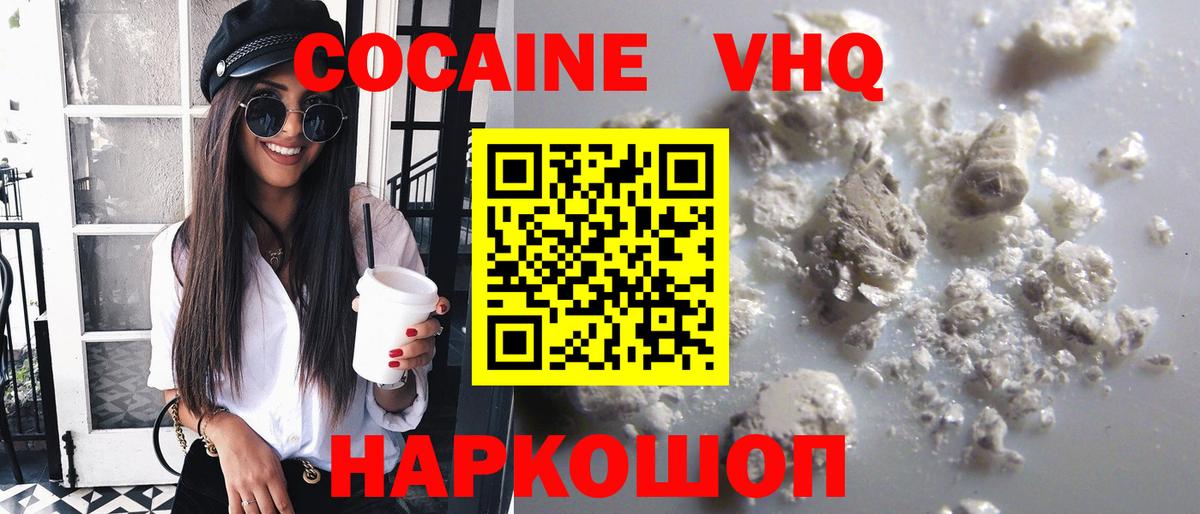 КОКАИН Боливия  наркота  Тула  Вход с VPN 