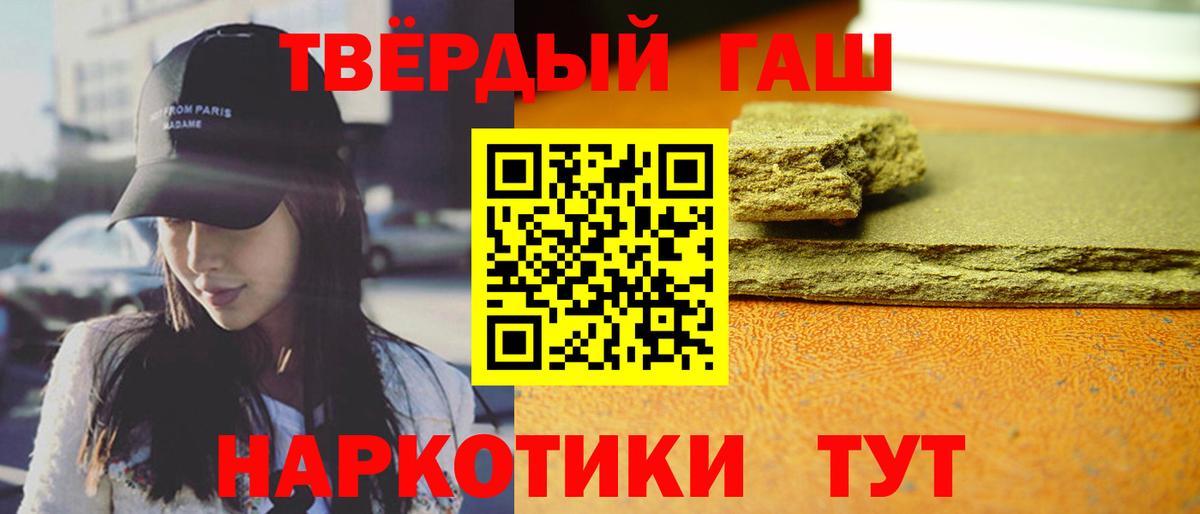 Гашиш индика сатива  Вход с VPN  ГАШИШ 40% ТГК  ГАШИШ  Тула 