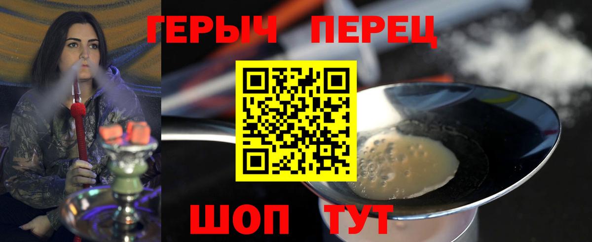 ГЕРОИН афганец Тула