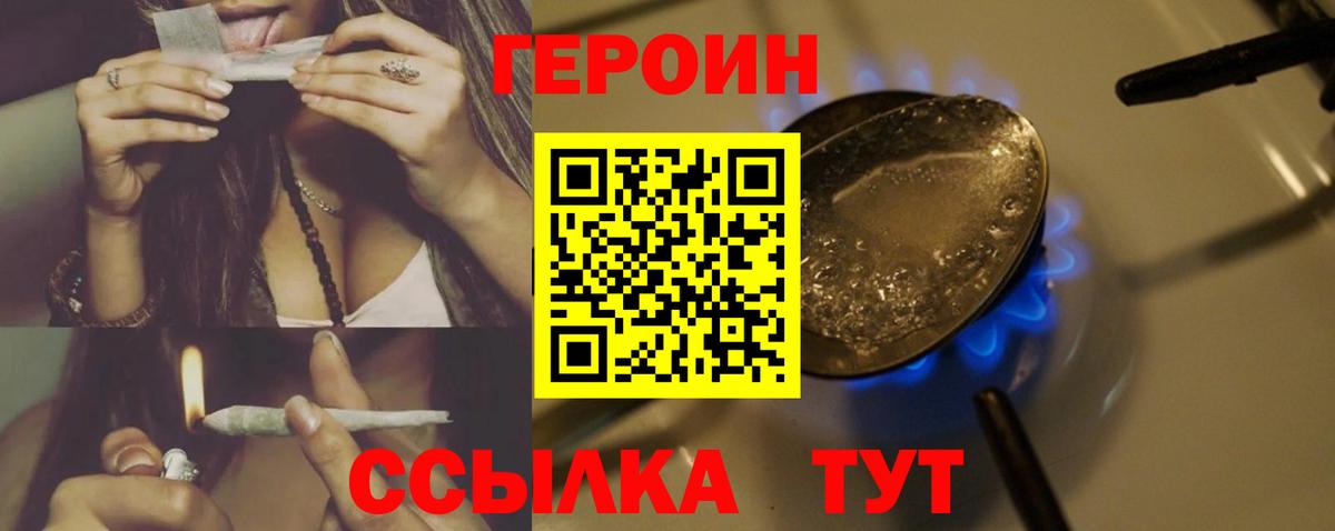 Тула  ГЕРОИН хмурый  Вход с VPN 