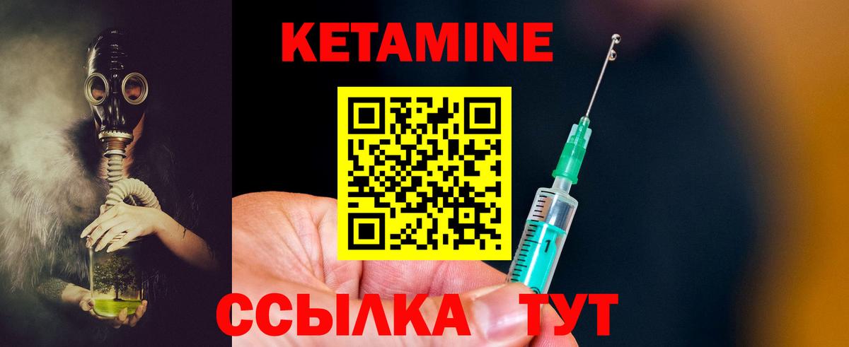 Кетамин ketamine  сайты даркнета формула  Тула  Вход с VPN  Кетамин ketamine 