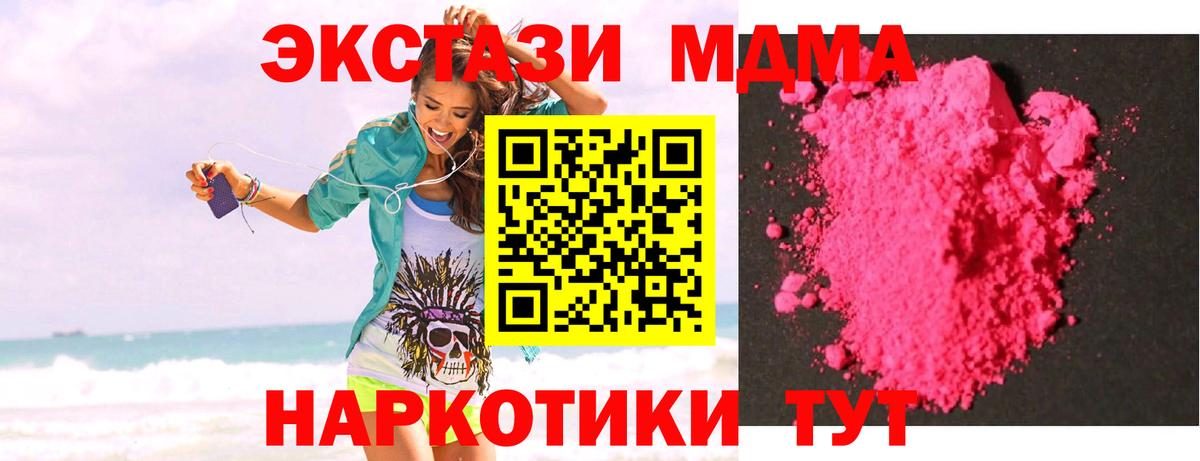 МДМА Molly  Вход с VPN  Тула  МДМА Molly 