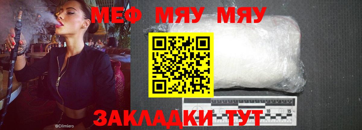 Мефедрон кристаллы  МЕФ VHQ  Тула  МЕФ  Вход с VPN 
