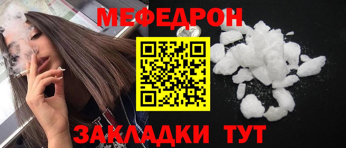 МЕФ мука Тула