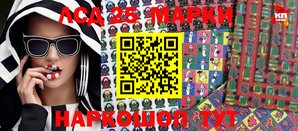 Марки 25I-NBOMe 1500мкг  Вход с VPN  Тула 