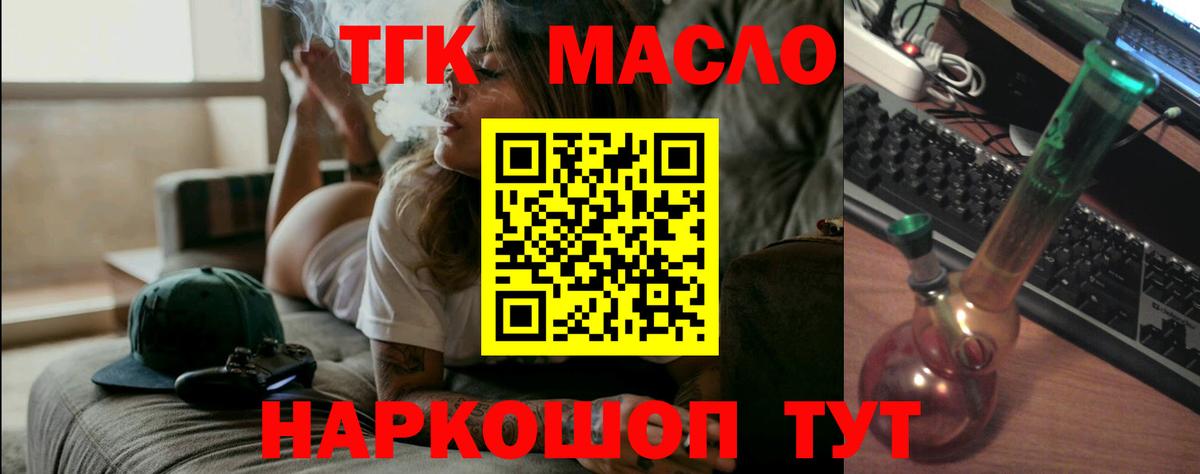 ТГК жижа  Вход с VPN  магазин  наркотиков  Тула 